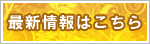 �ŐV���͂�����